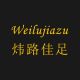 Guangzhou liwan district weilujiazu trading firm