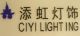 Ciyi Lighting Co., Ltd.