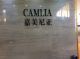 Camlia Building Material Co., Ltd